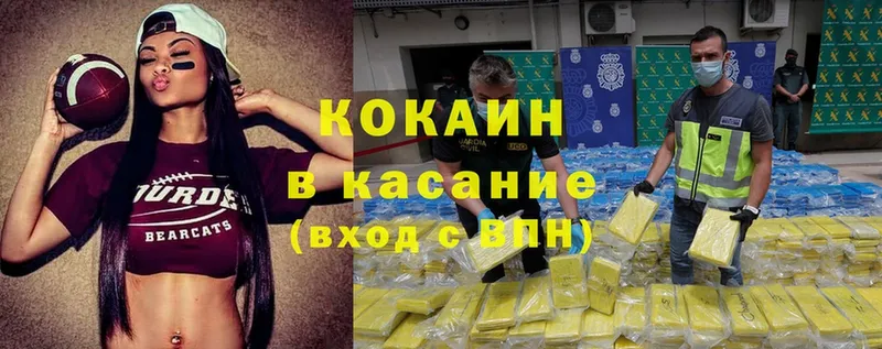 Cocaine VHQ  Лебедянь 